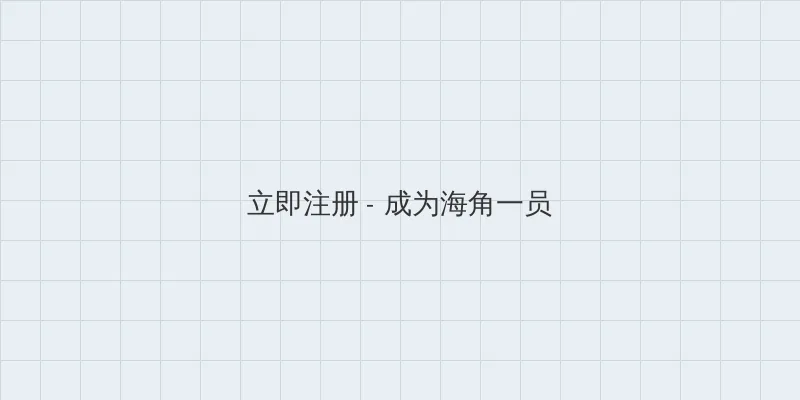 暖暖社区第一页 用户注册入口